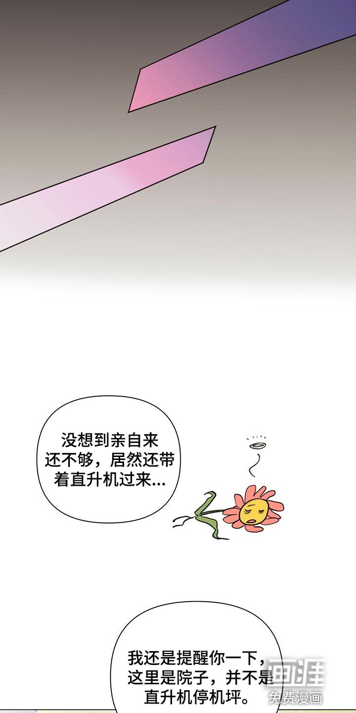第76章：【第二季】马上去接你