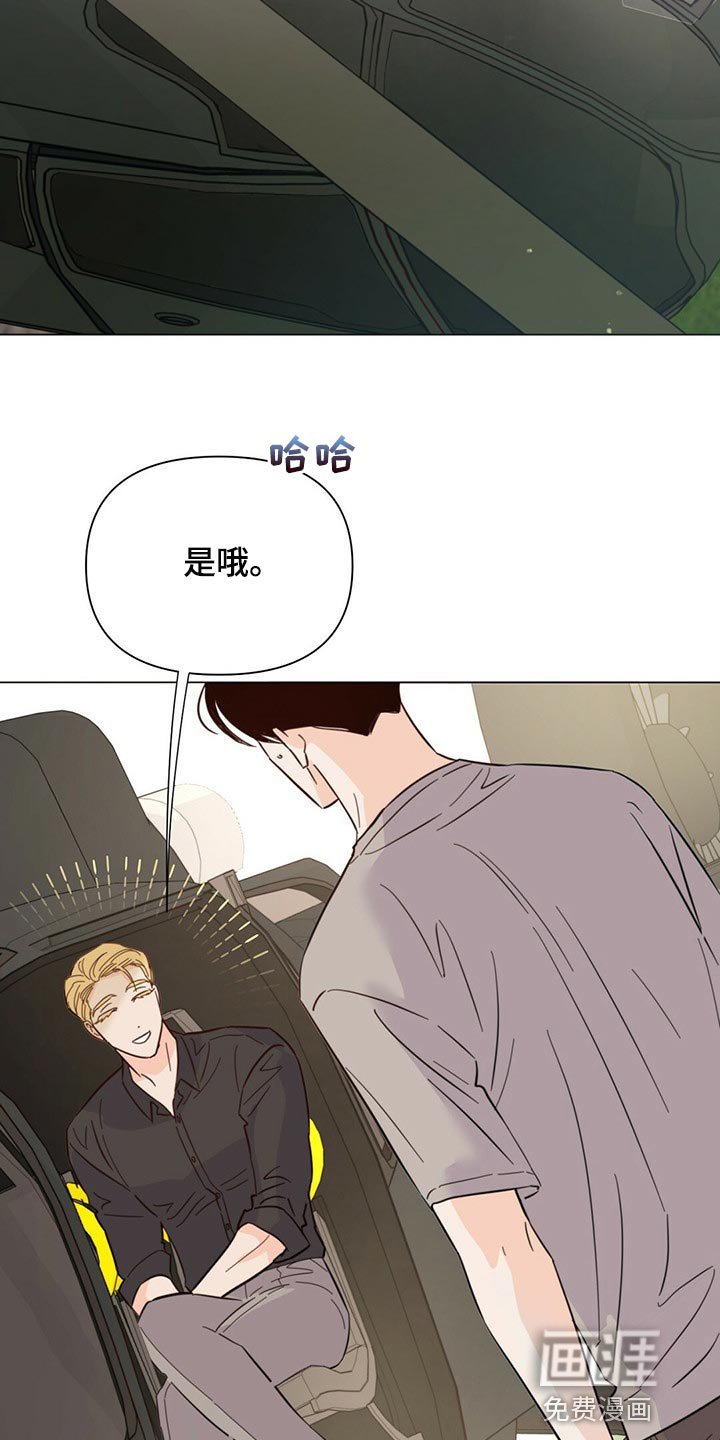 第76章：【第二季】马上去接你