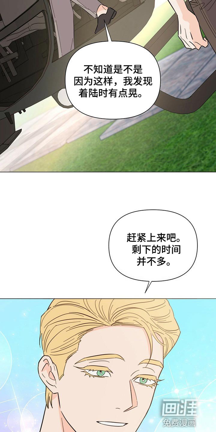 第76章：【第二季】马上去接你