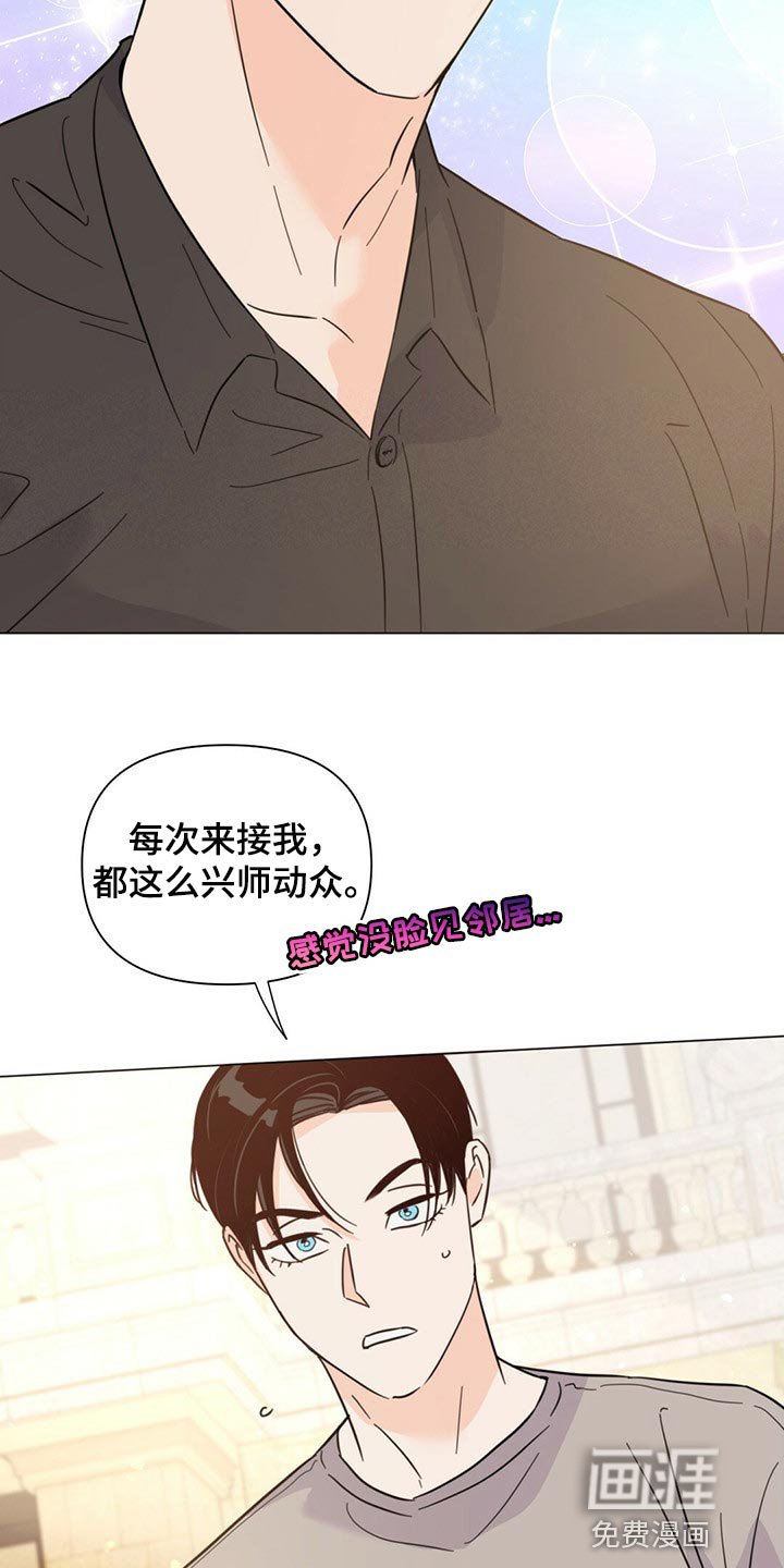 第76章：【第二季】马上去接你