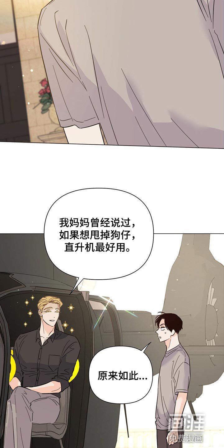 第76章：【第二季】马上去接你