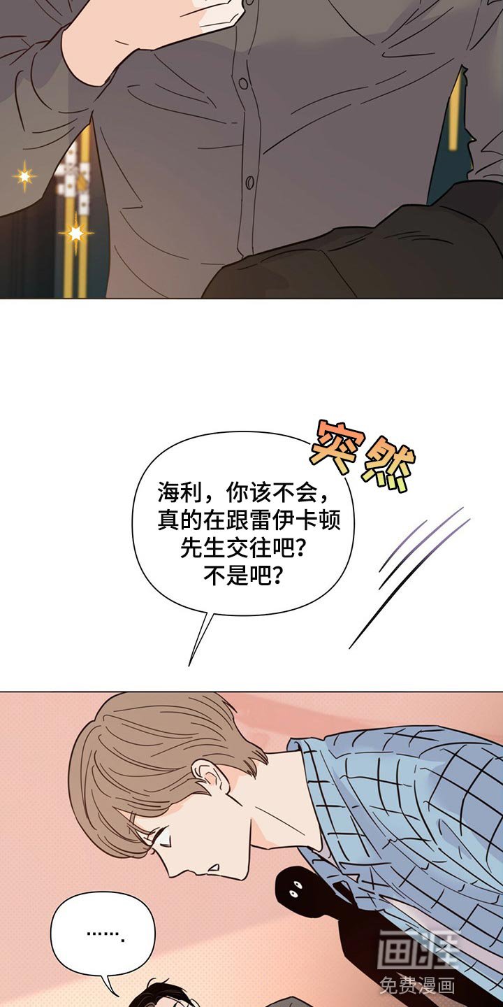 第76章：【第二季】马上去接你