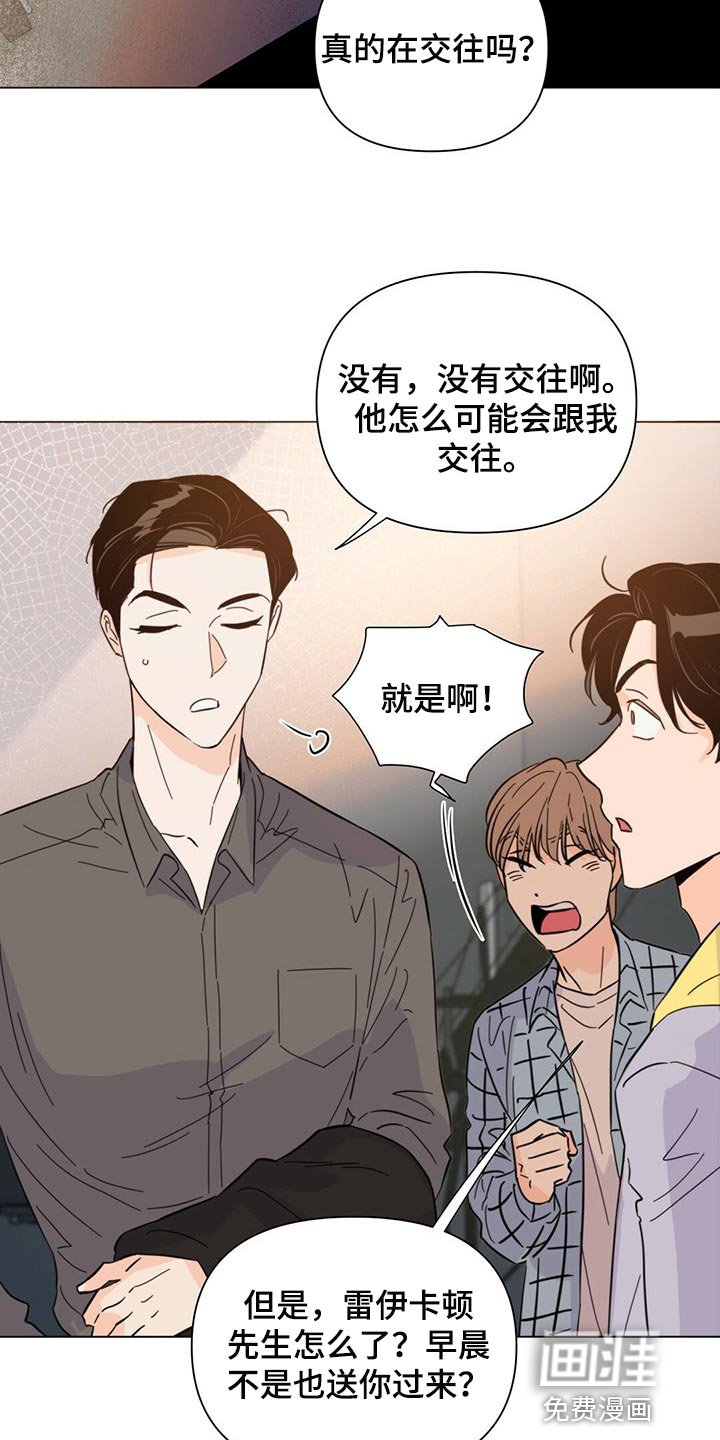 第77章：【第二季】你准备怎么办？