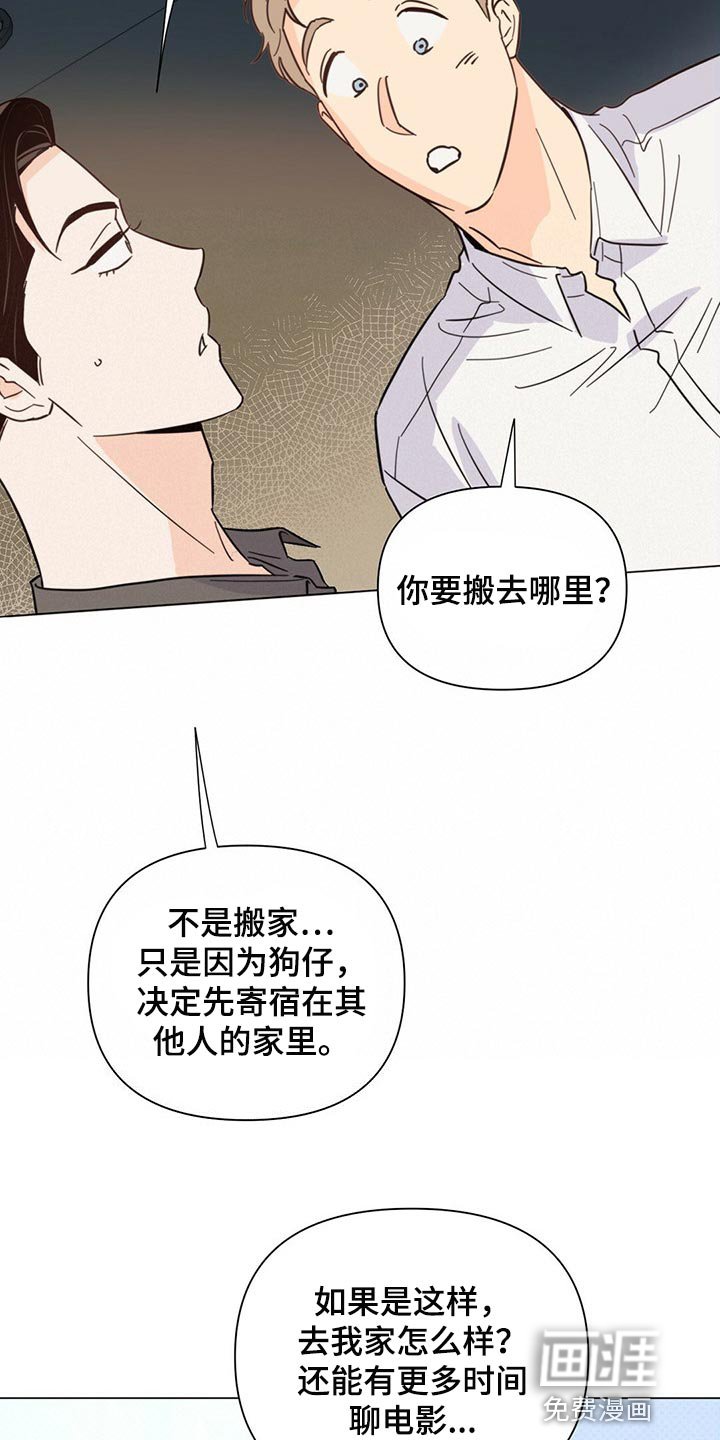 第77章：【第二季】你准备怎么办？
