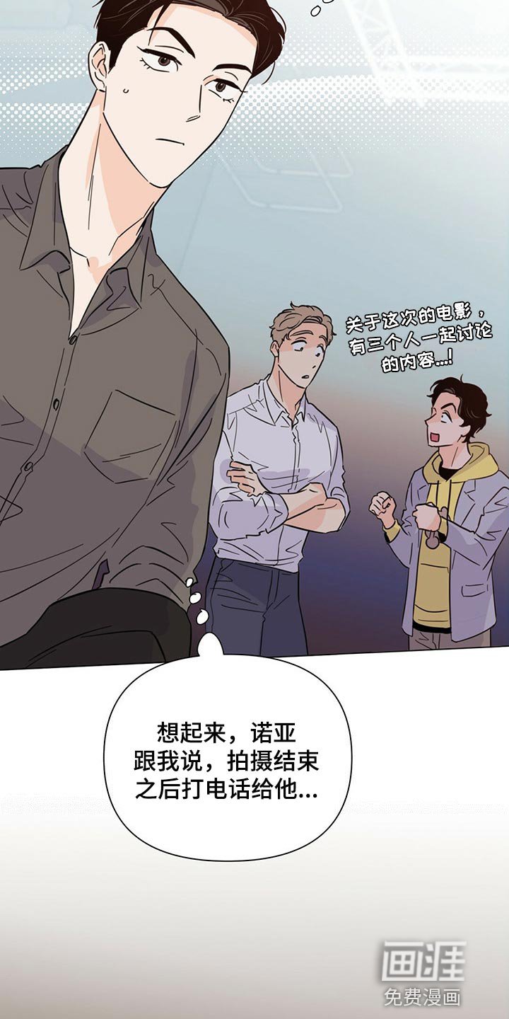 第77章：【第二季】你准备怎么办？
