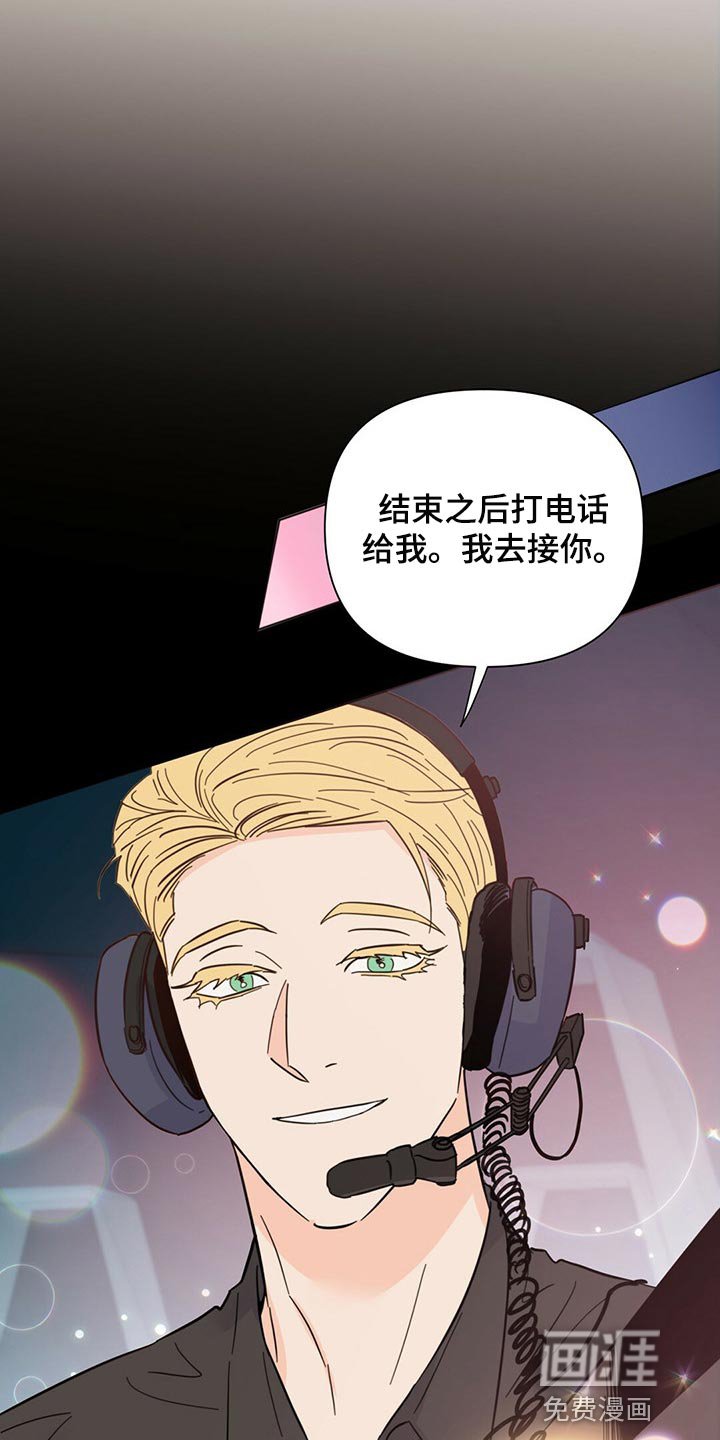 第77章：【第二季】你准备怎么办？