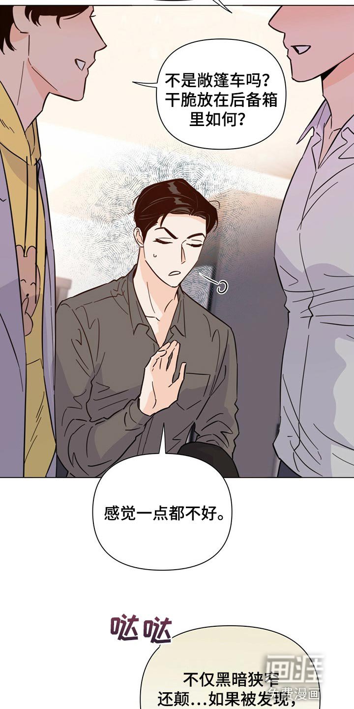 第77章：【第二季】你准备怎么办？