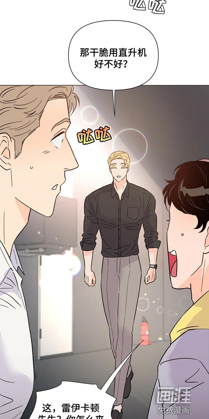 第77章：【第二季】你准备怎么办？