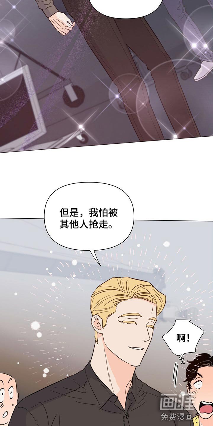 第77章：【第二季】你准备怎么办？