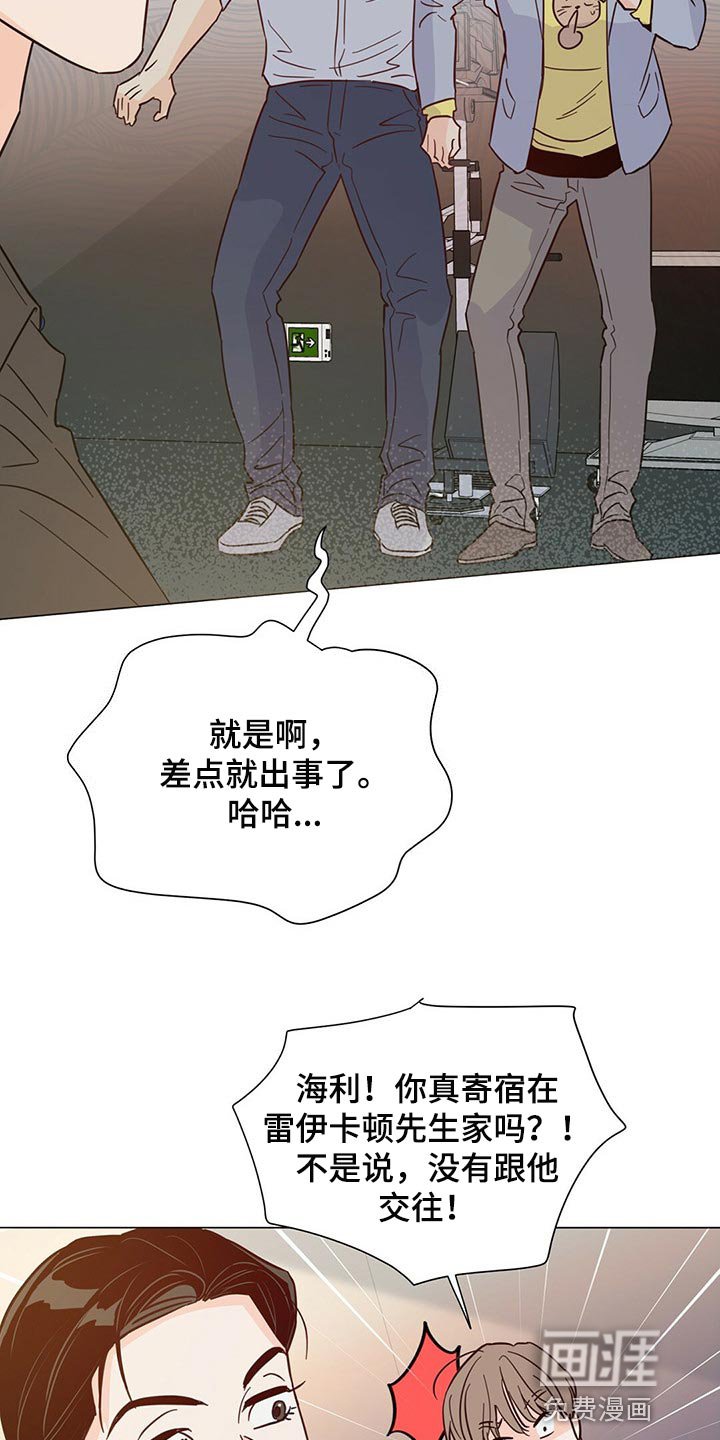 第77章：【第二季】你准备怎么办？