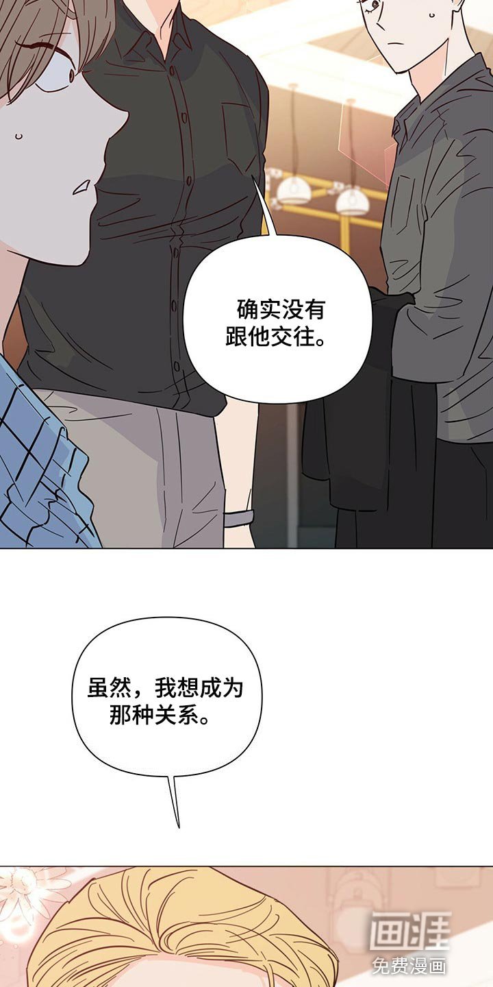 第77章：【第二季】你准备怎么办？