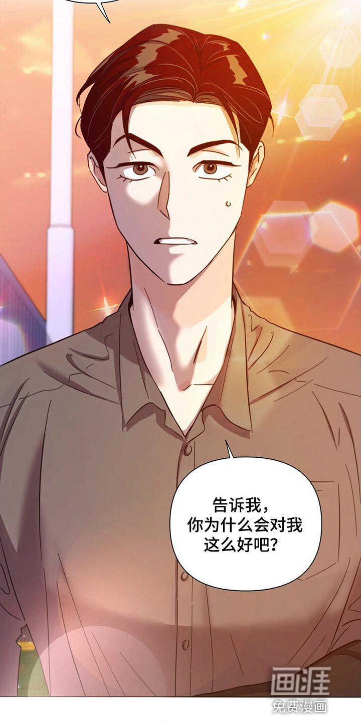 第77章：【第二季】你准备怎么办？