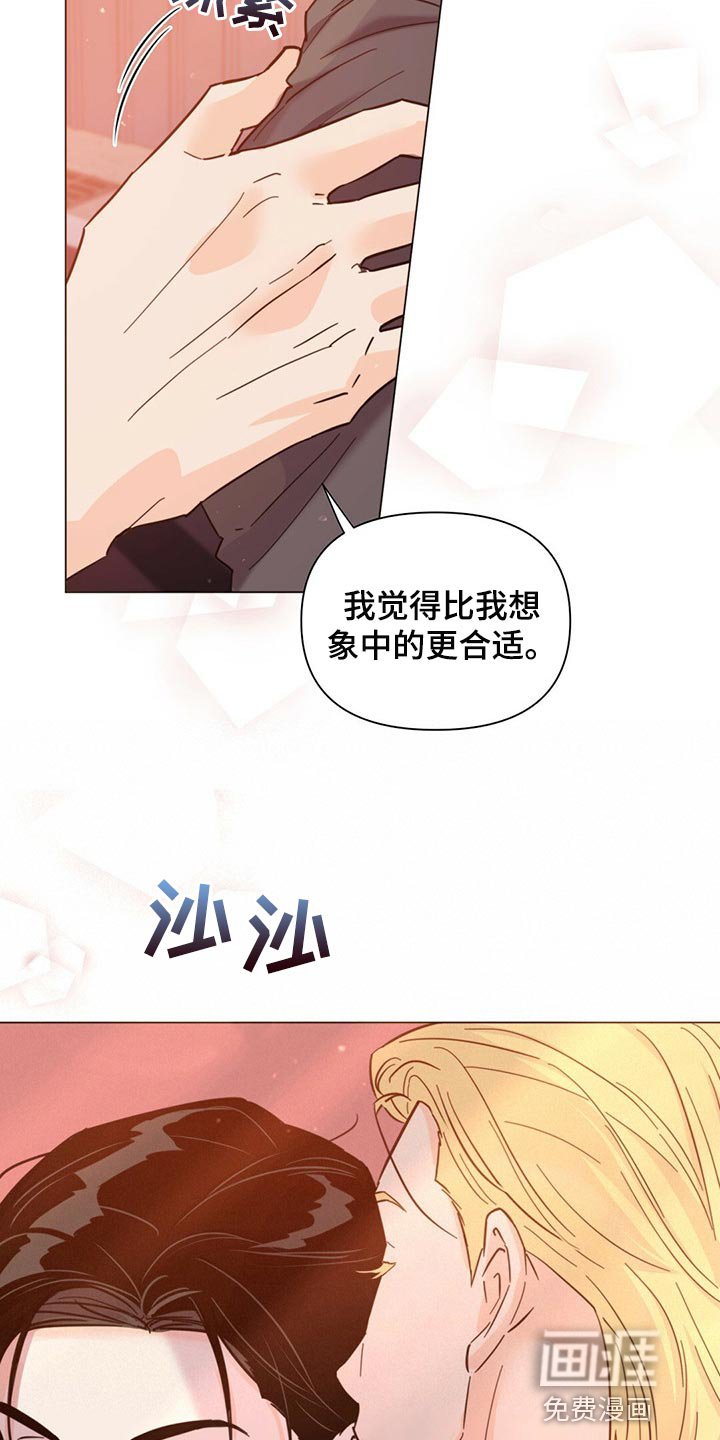 第77章：【第二季】你准备怎么办？