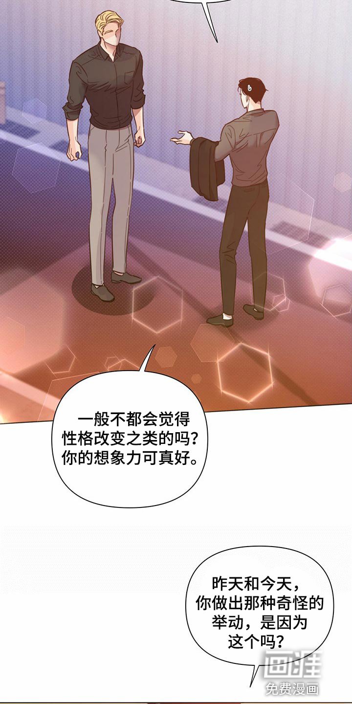 第78章：【第二季】报仇显得十分空洞