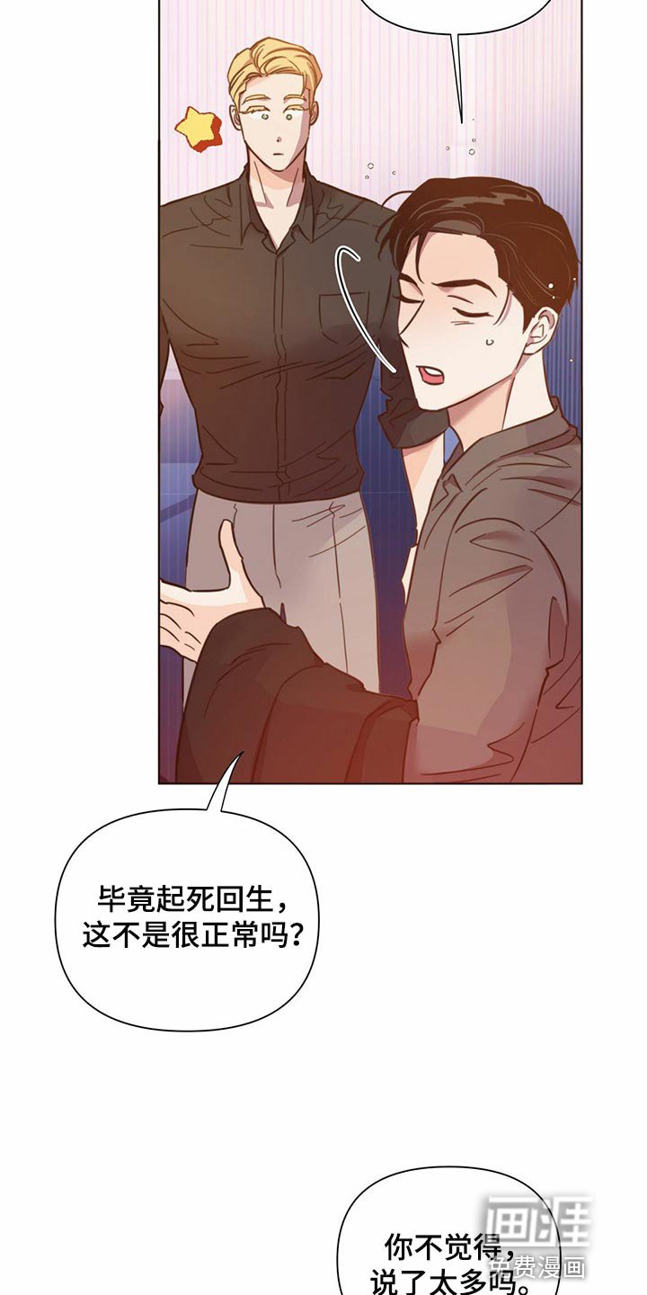 第78章：【第二季】报仇显得十分空洞