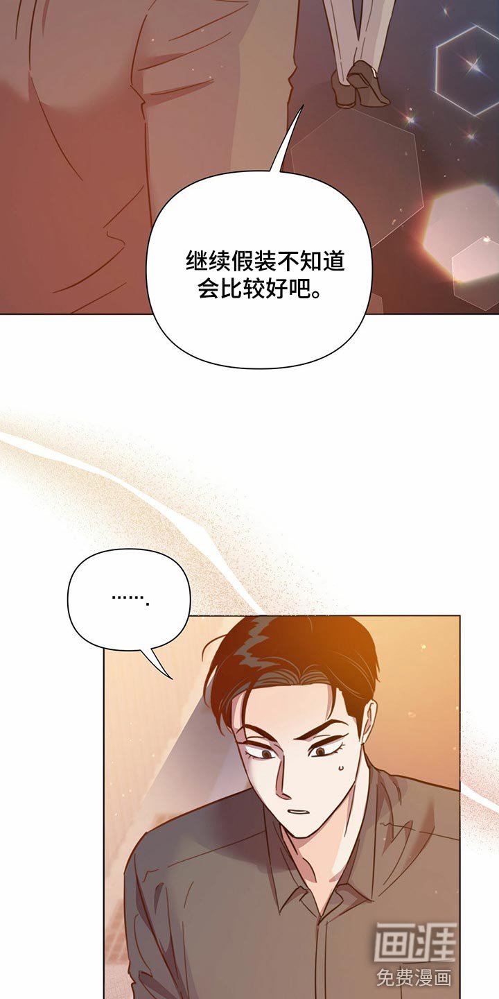 第78章：【第二季】报仇显得十分空洞