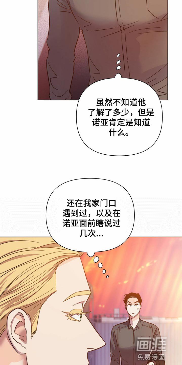 第78章：【第二季】报仇显得十分空洞
