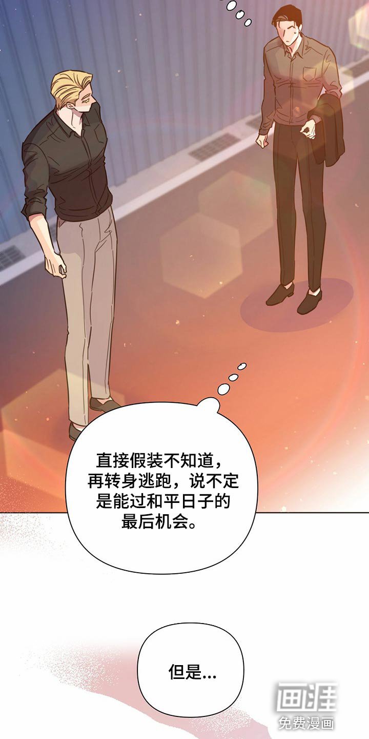 第78章：【第二季】报仇显得十分空洞