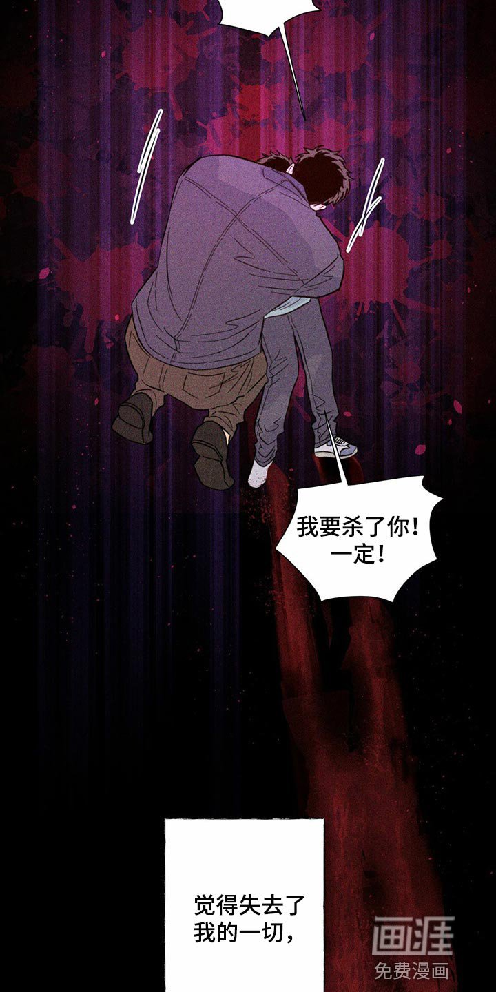 第78章：【第二季】报仇显得十分空洞