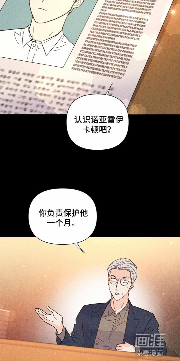 第79章：【第二季】集中精神
