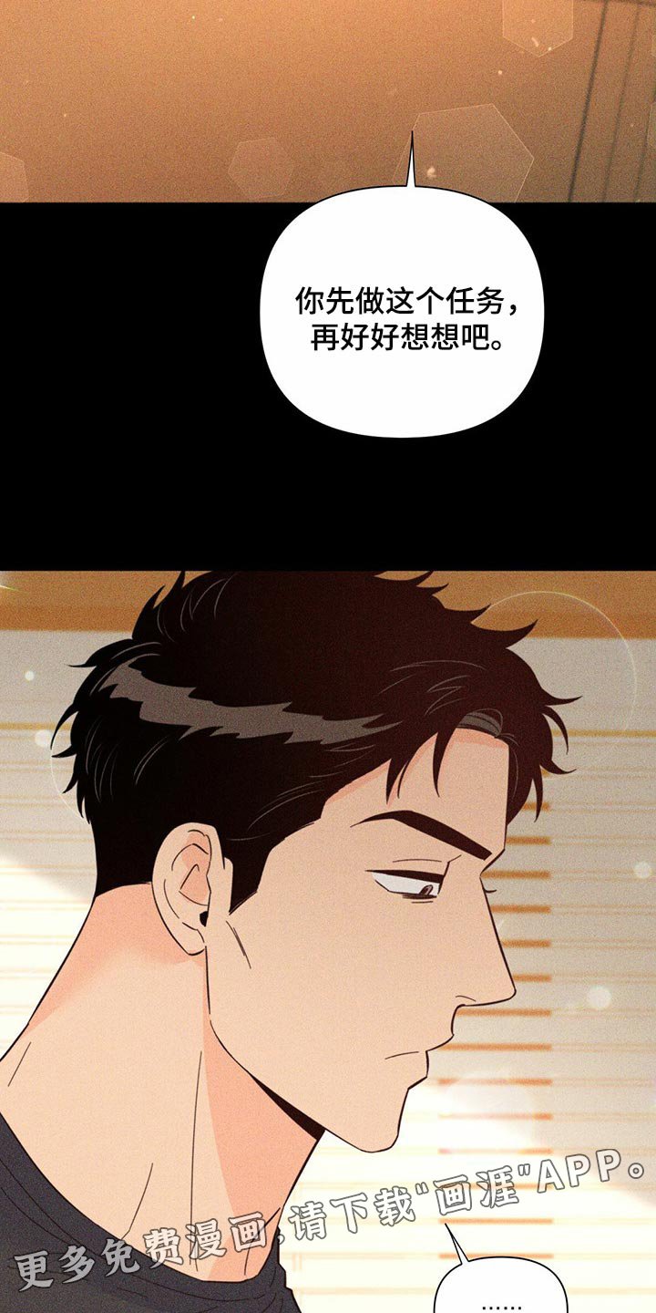 第79章：【第二季】集中精神