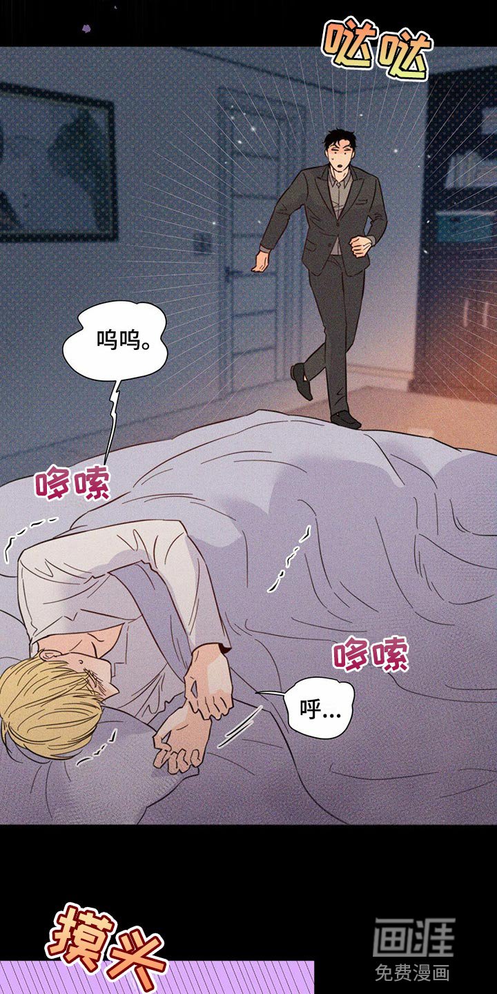 第79章：【第二季】集中精神