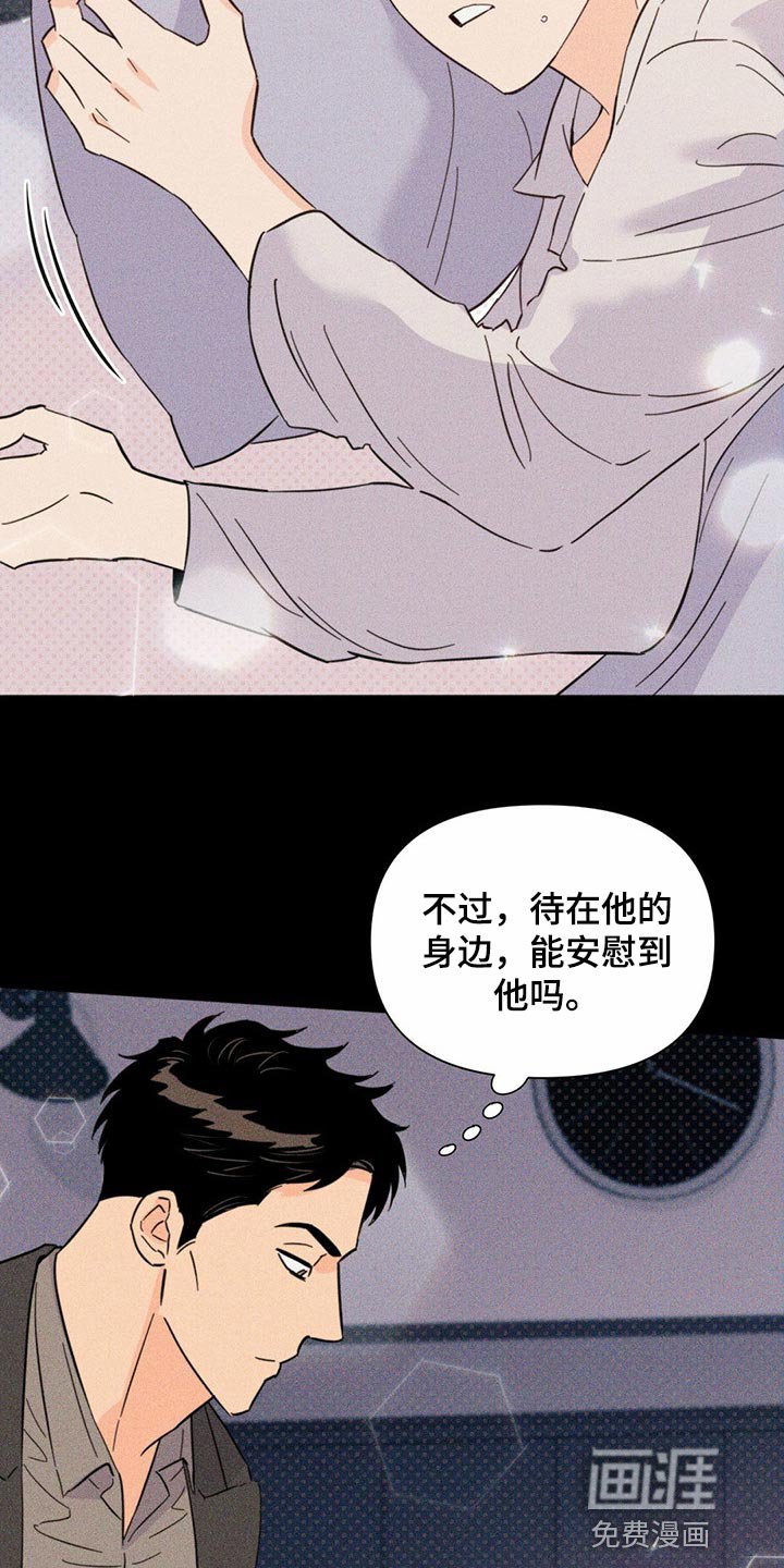 第79章：【第二季】集中精神