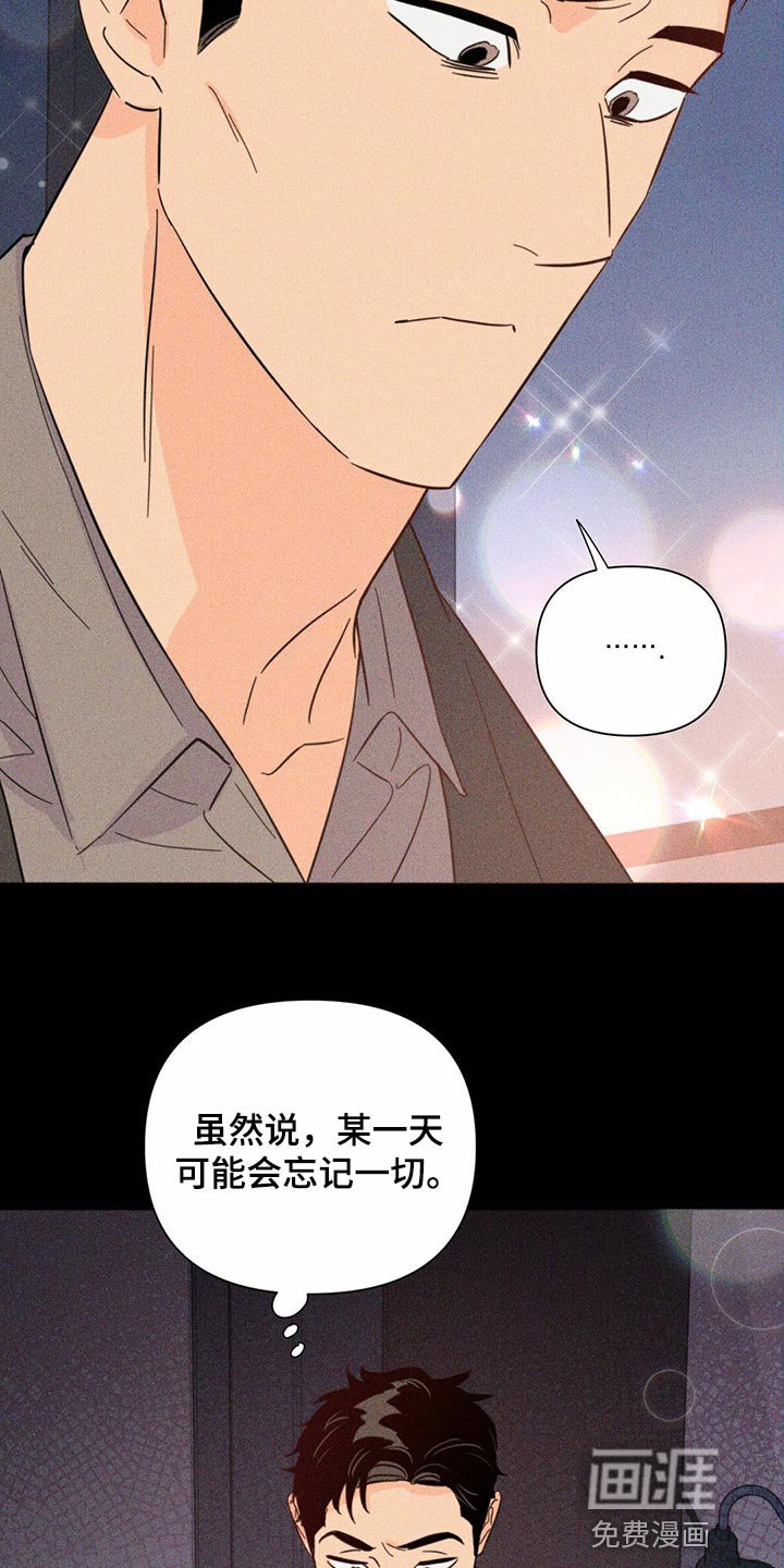 第79章：【第二季】集中精神