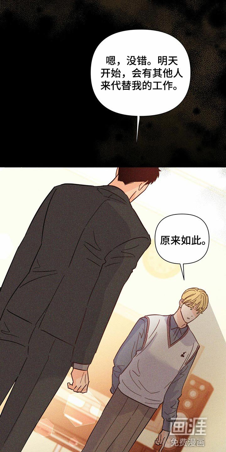 第79章：【第二季】集中精神