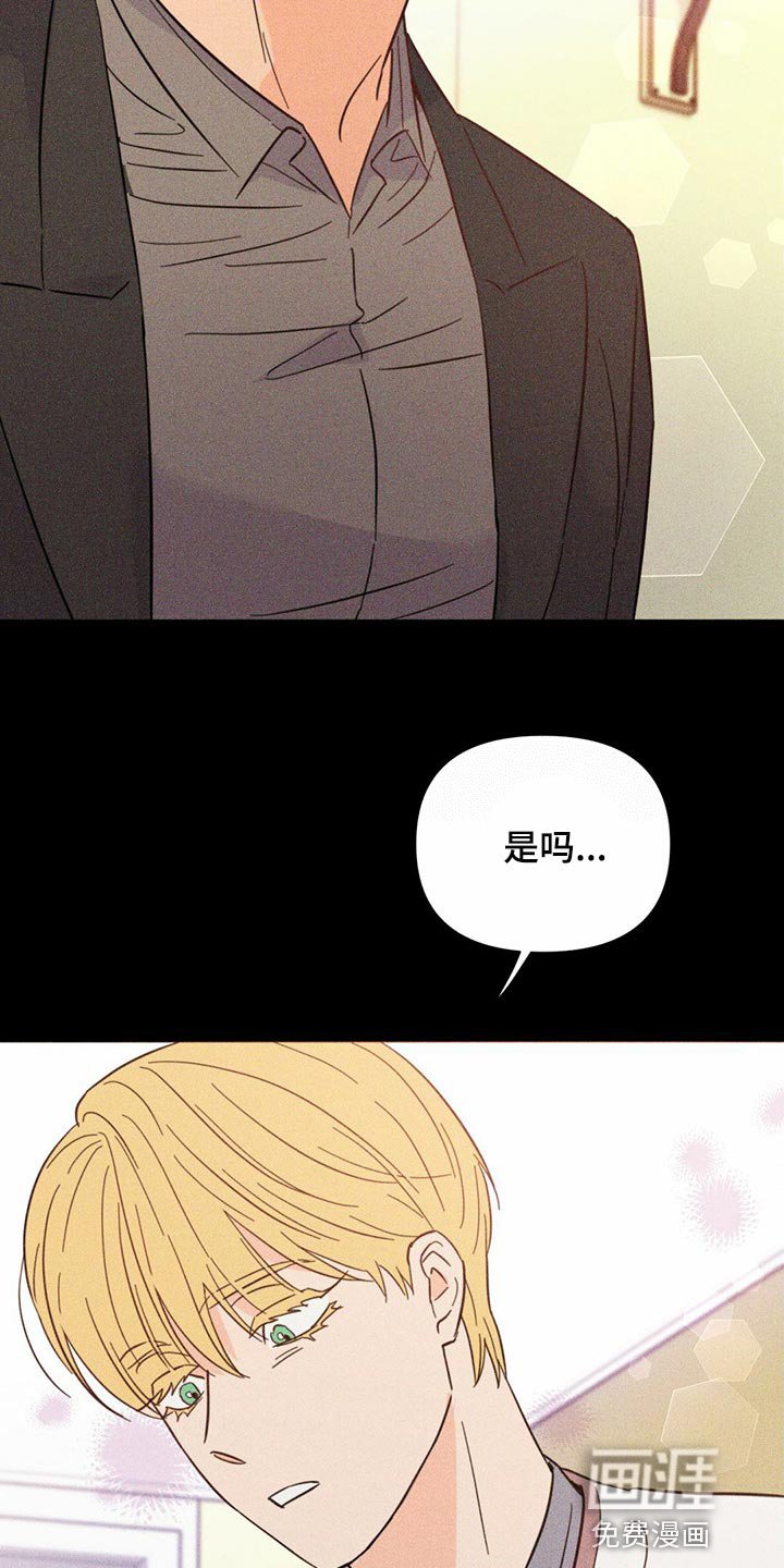第79章：【第二季】集中精神