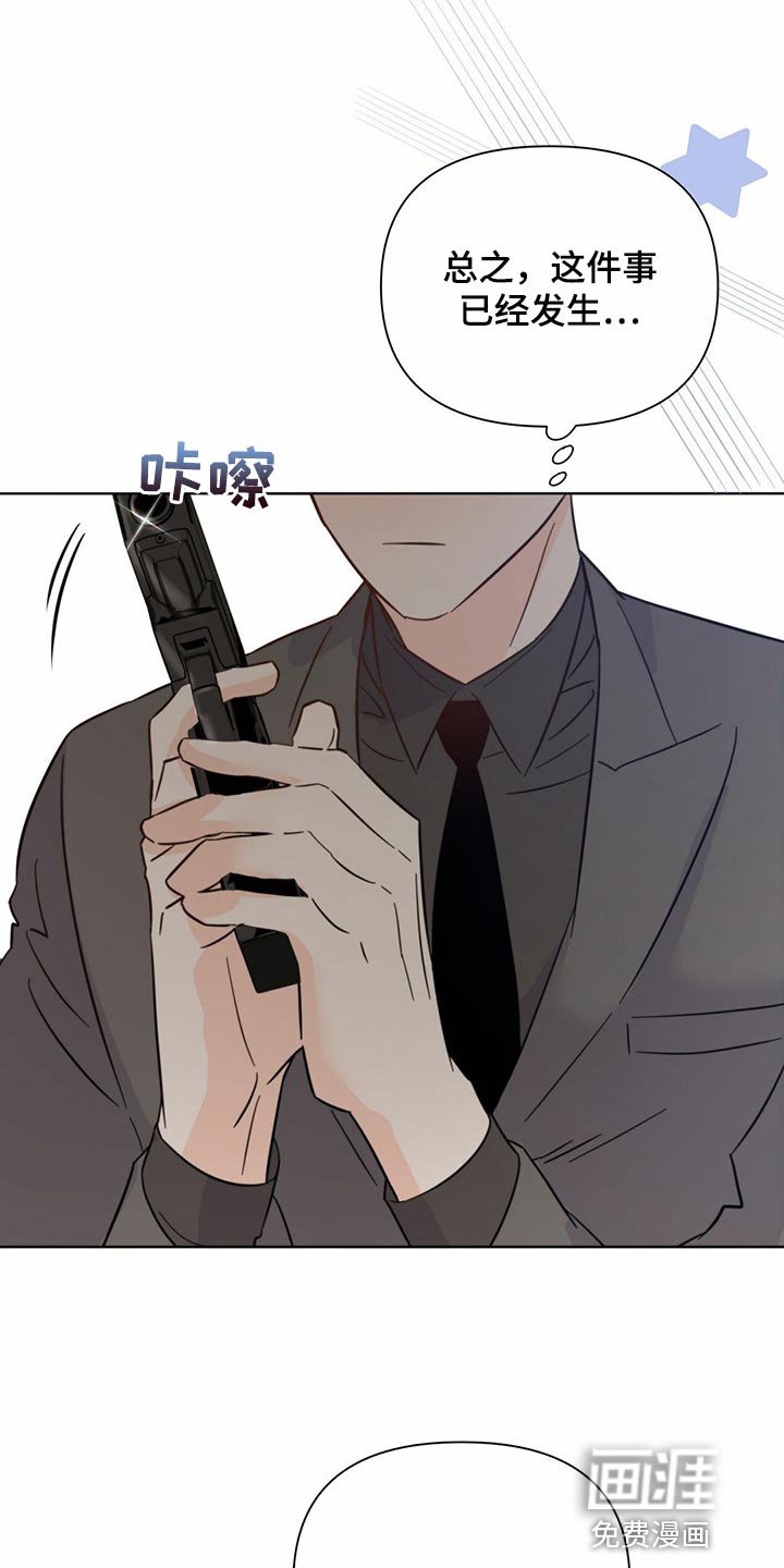 第79章：【第二季】集中精神