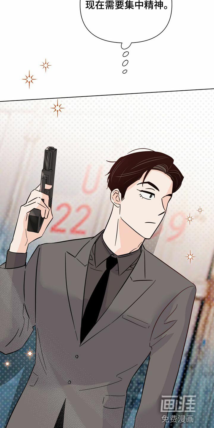 第79章：【第二季】集中精神