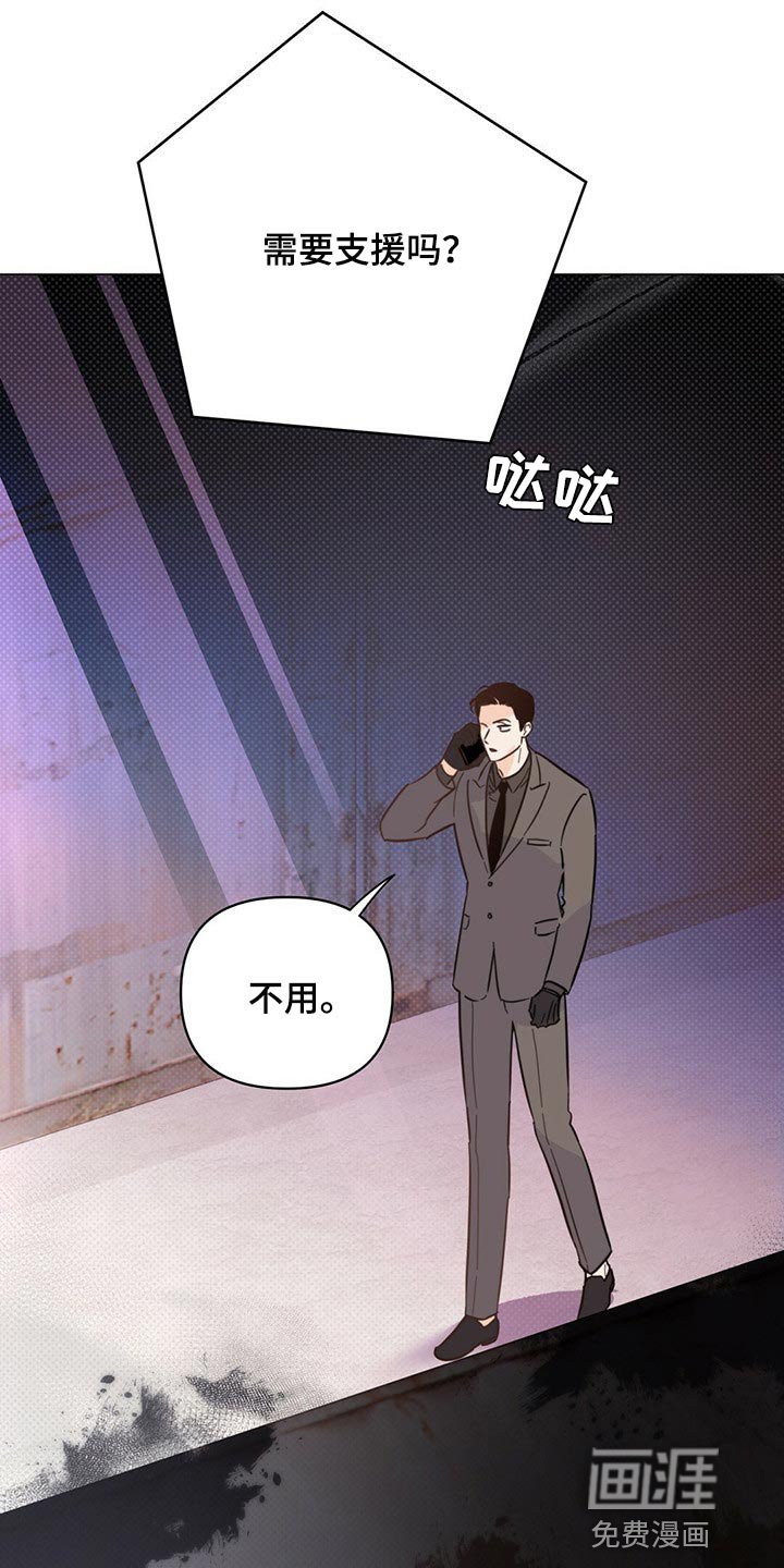 第80章：【第二季】停车