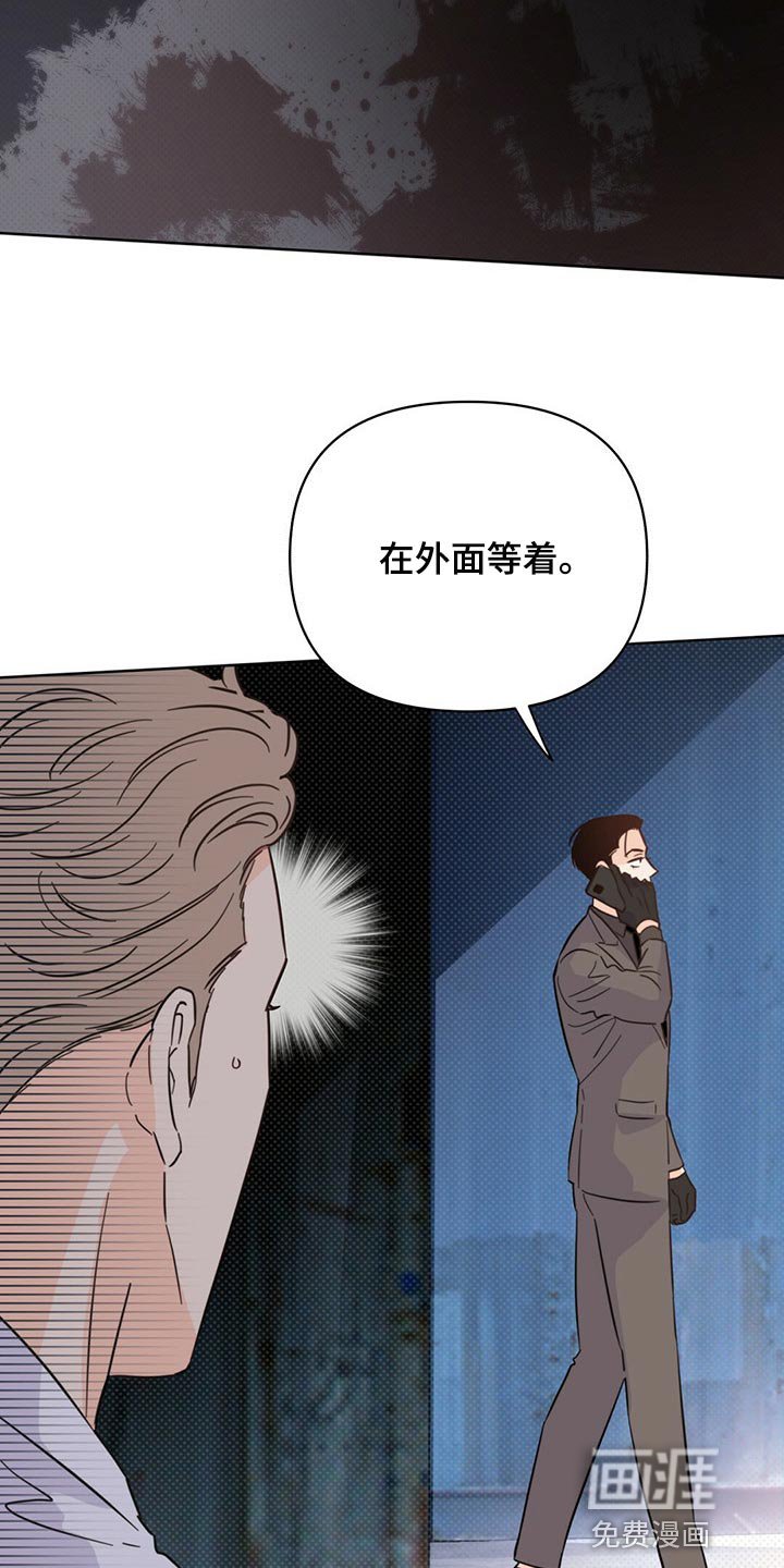 第80章：【第二季】停车