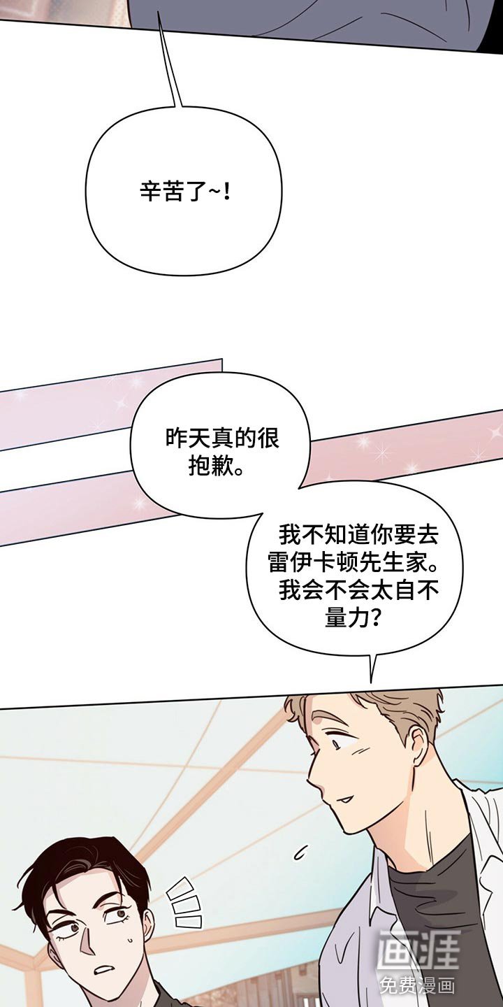 第80章：【第二季】停车