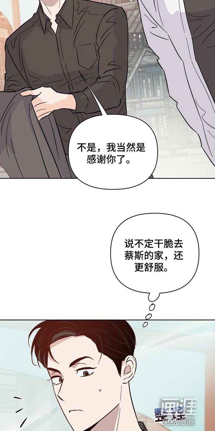 第80章：【第二季】停车