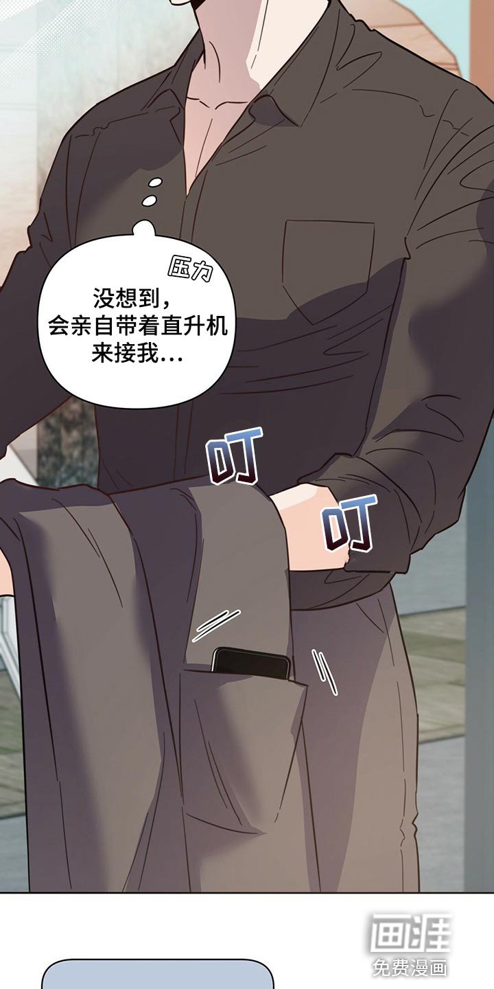 第80章：【第二季】停车
