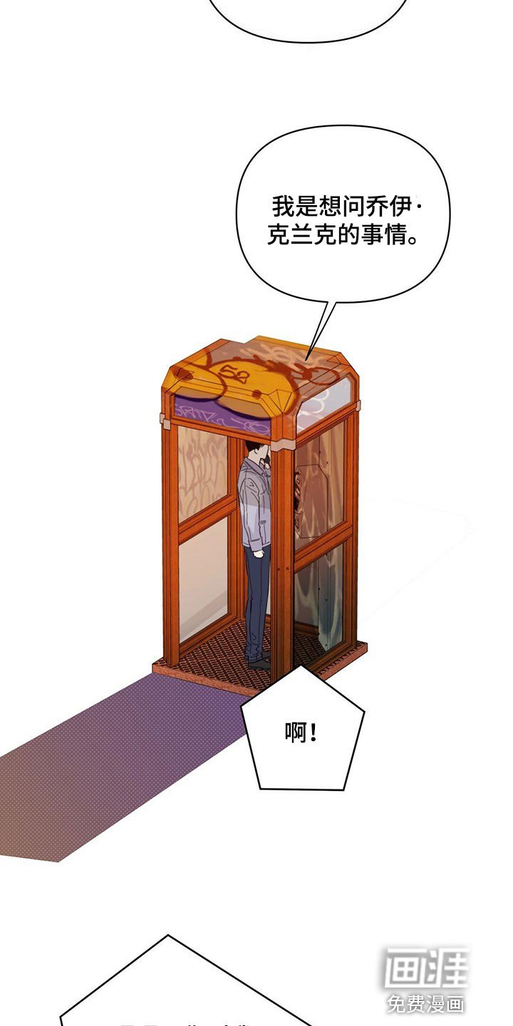 第80章：【第二季】停车
