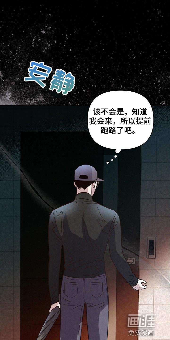 第80章：【第二季】停车