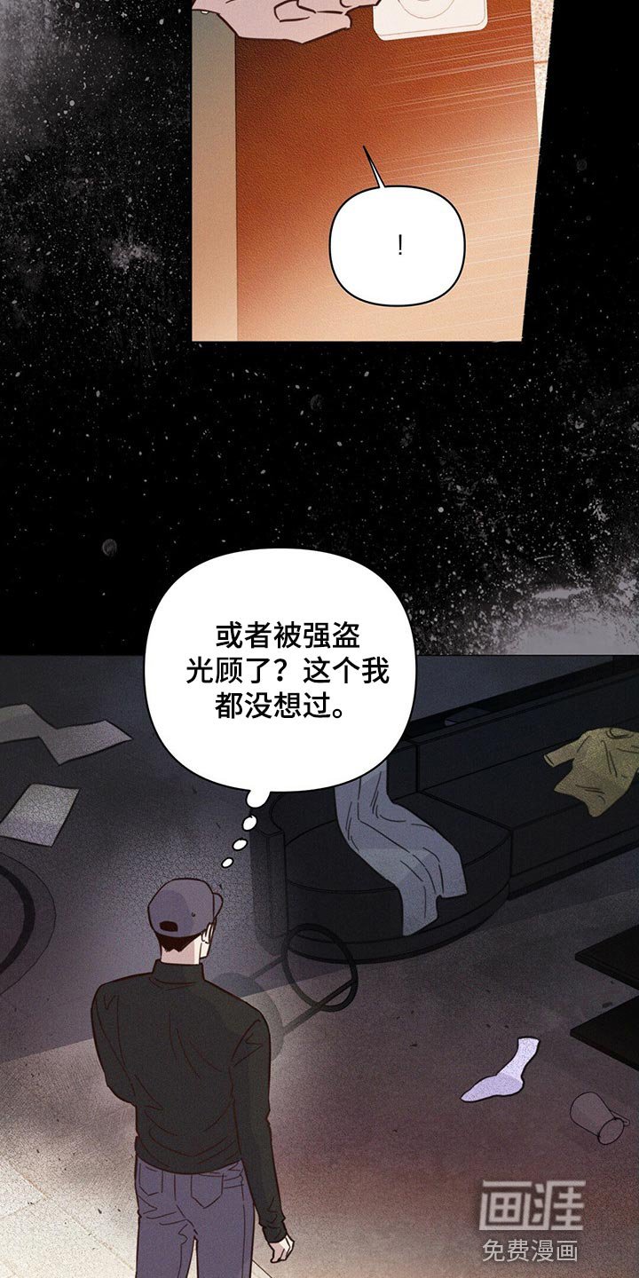 第80章：【第二季】停车