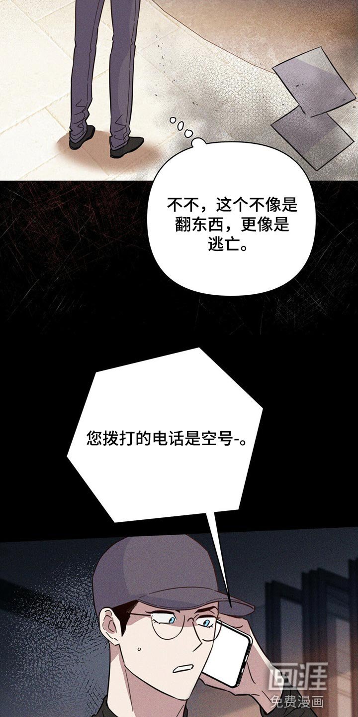 第80章：【第二季】停车