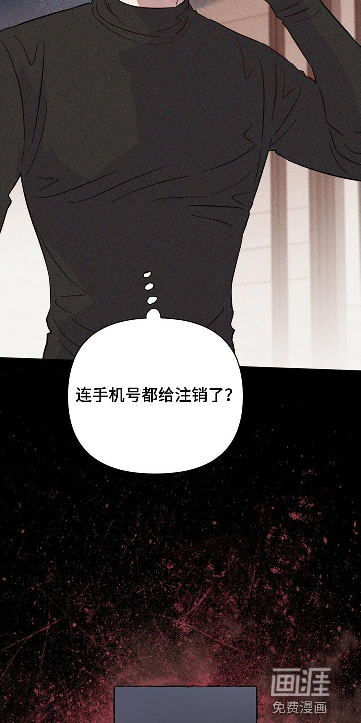 第80章：【第二季】停车