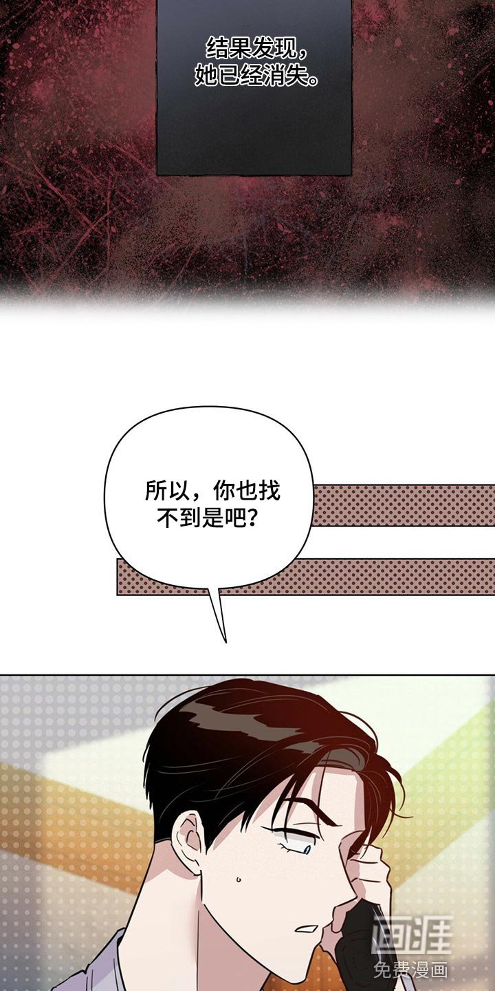 第80章：【第二季】停车