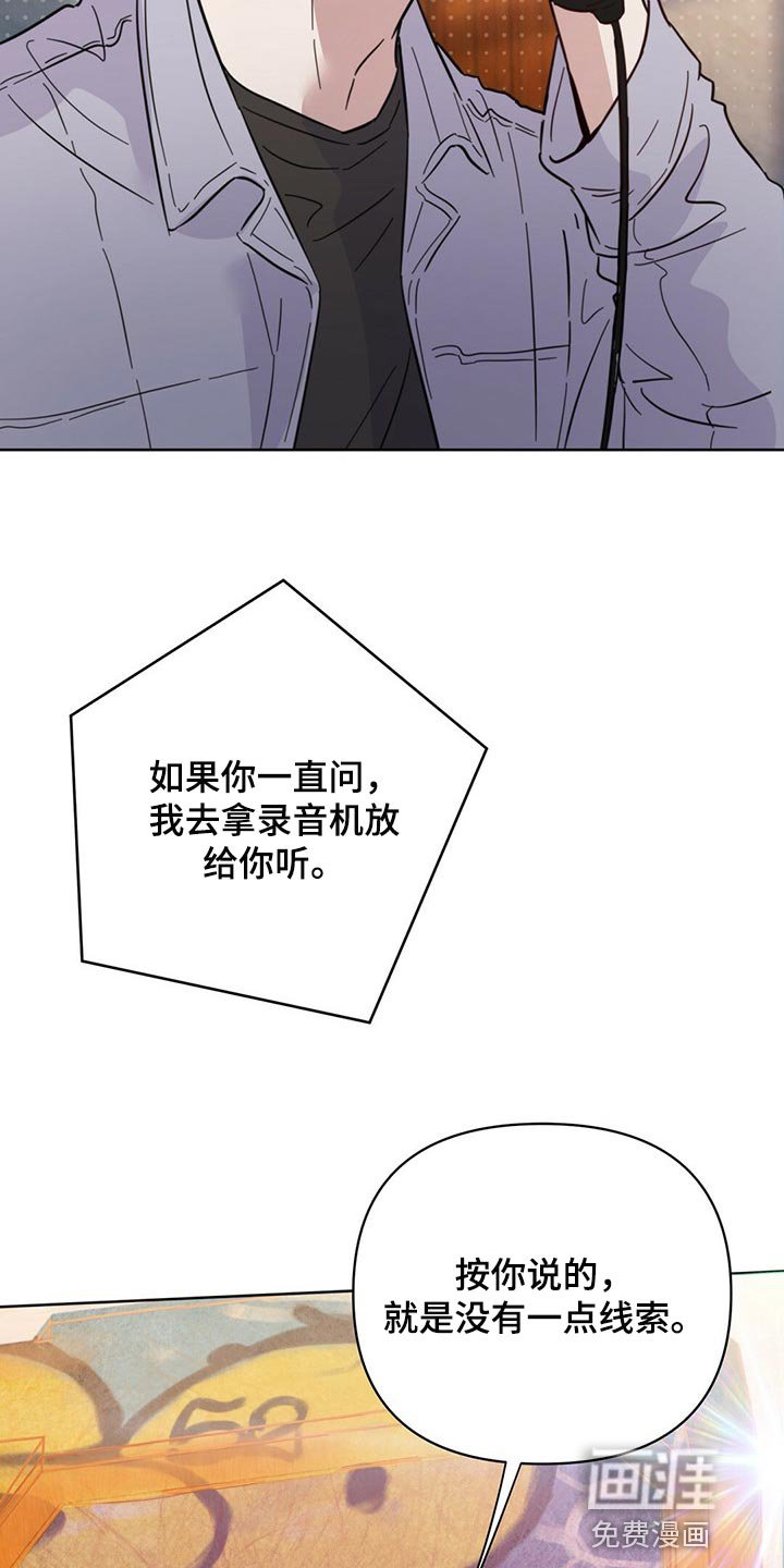 第80章：【第二季】停车