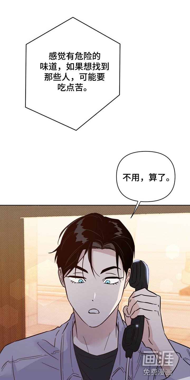 第80章：【第二季】停车