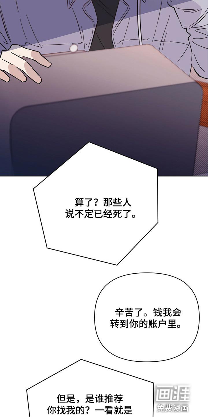 第80章：【第二季】停车