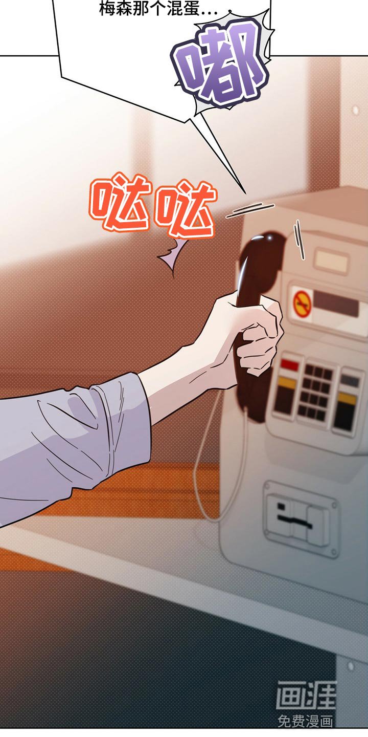 第80章：【第二季】停车
