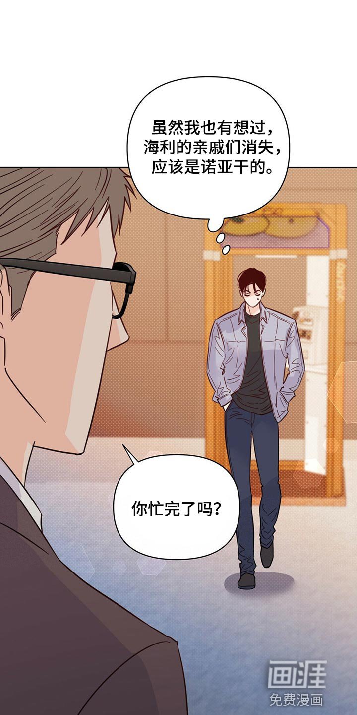 第80章：【第二季】停车