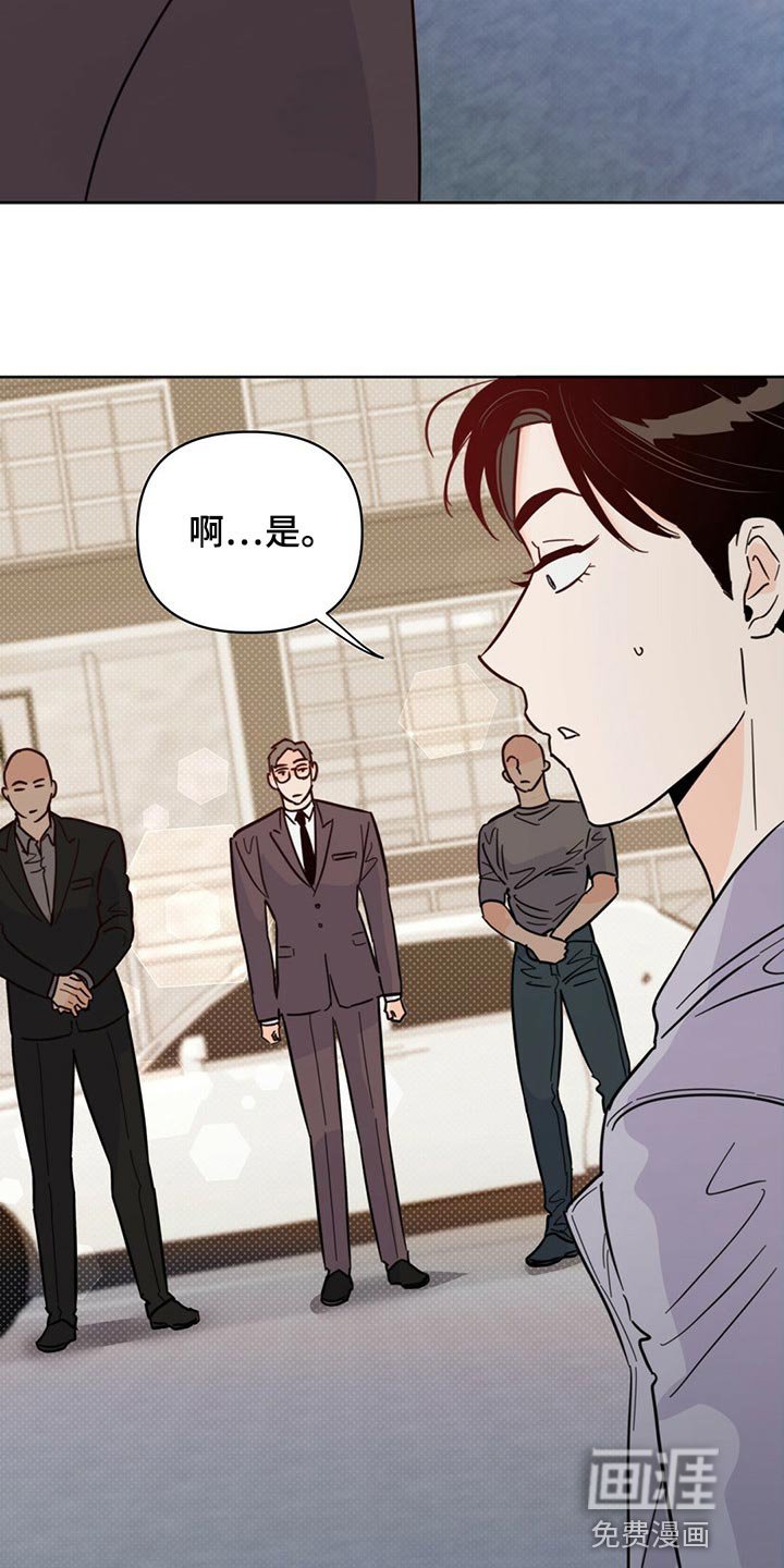 第80章：【第二季】停车