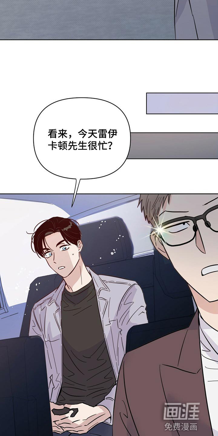 第80章：【第二季】停车